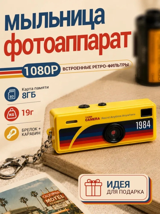 Mini retro kamera 1987 brelok, portativ fotoapparat, Charmera bilan mos keladi