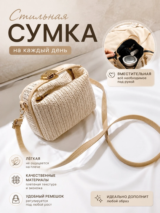 Ayollar yelkama sumkasi, tasmali - 
