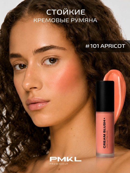 PMKL Cream Blush Long-Lasting Fluid 101 — стойкие кремовые румяна - 