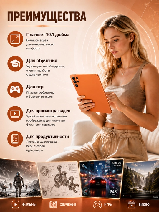 Планшет 10,1″ для работы и учёбы, 5G, 2 SIM, с клавиатурой и мышью