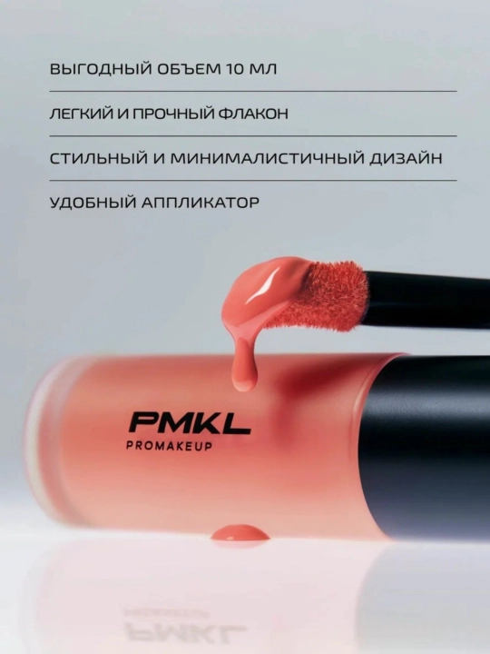 PMKL Cream Blush Long-Lasting Fluid 101 — стойкие кремовые румяна