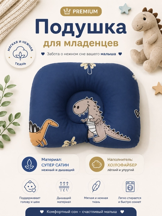Детская подушка, для новорожденных, ортопедическая подушка, для младенцев, жесткая - 