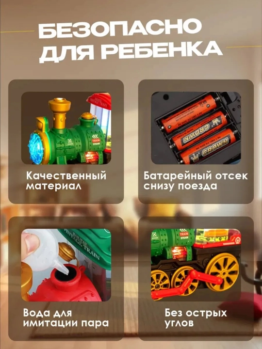 Bug‘ va chiroqli parovoz, bolalar uchun - ovozli realistik poyezd, 3 yoshdan kattalar uchun
