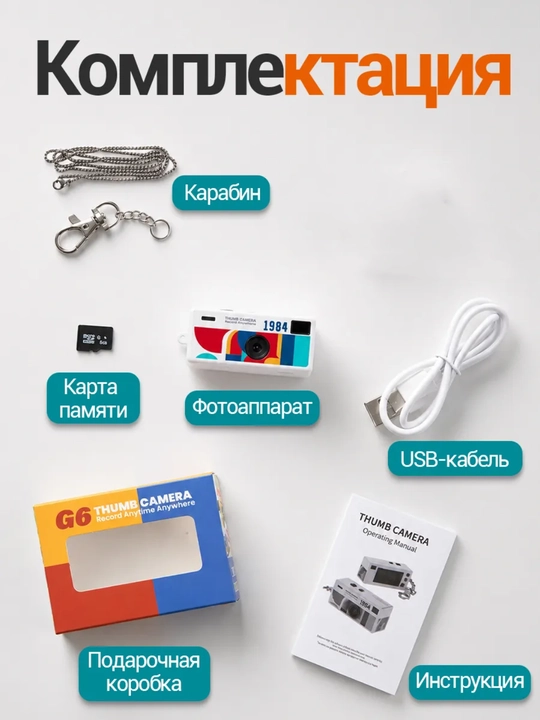 Mini retro kamera 1987 brelok, portativ fotoapparat, Charmera bilan mos keladi