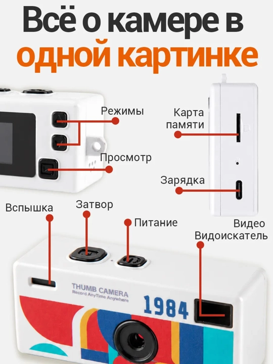 Mini retro kamera 1987 brelok, portativ fotoapparat, Charmera bilan mos keladi