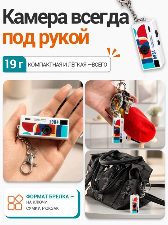 Mini retro kamera 1987 brelok, portativ fotoapparat, Charmera bilan mos keladi