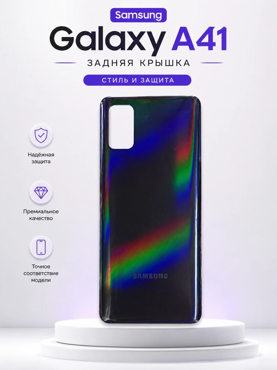 Задняя крышка крышка аккумулятора для Samsung Galaxy A41 – корпус телефона - 