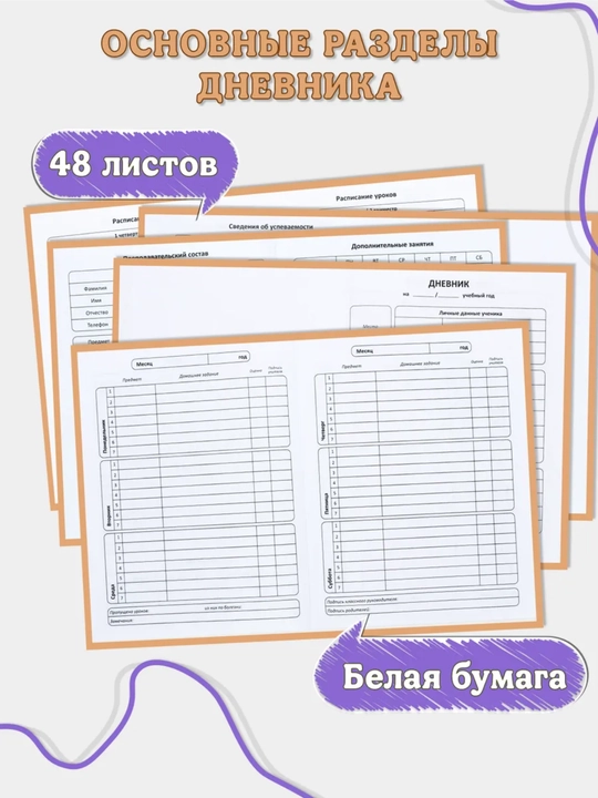 1-11-sinf uchun maktab kundaligi, qattiq muqova, 40-48 varaqli, dizaynerlik g‘ilofli