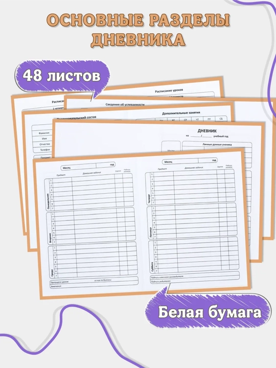 1-11-sinf uchun maktab kundaligi, qattiq muqova, 40-48 varaqli, dizaynerlik g‘ilofli