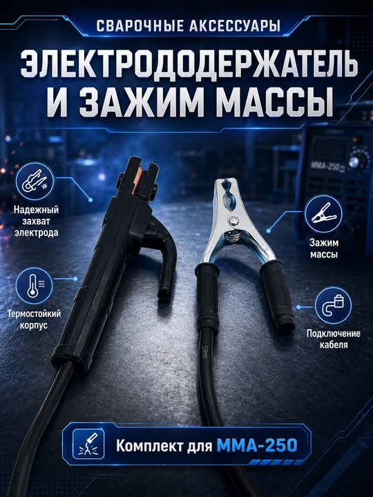 MMA-250 payvandlash apparati, invertorli svarka, ixcham korpus, tok sozlash imkoniyati
