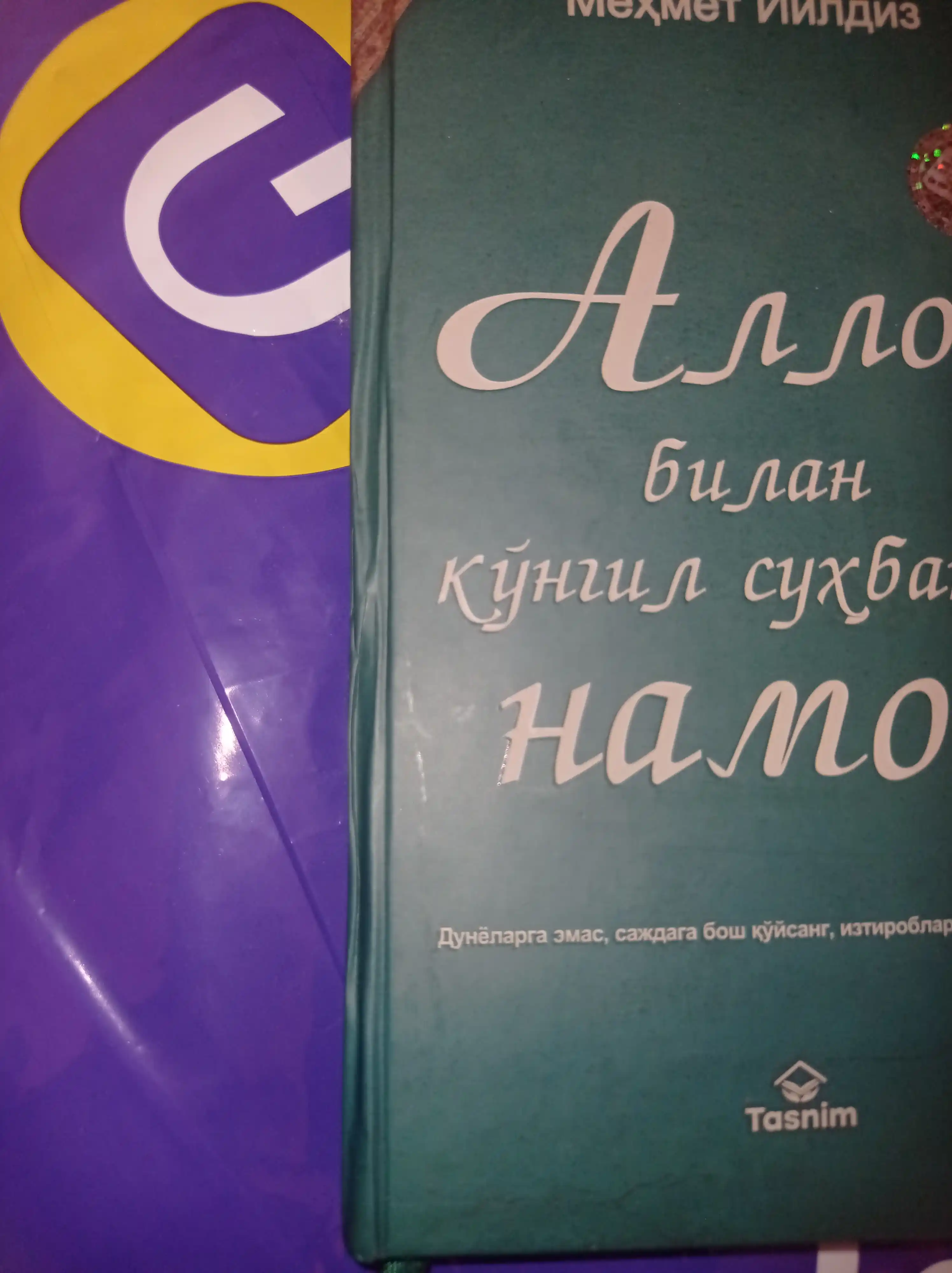 Аллох билан кунгил сухбати - намоз
