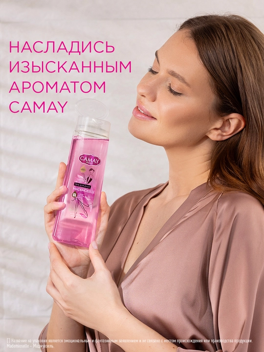 CAMAY Гель для душа Мадмуазель, 250мл