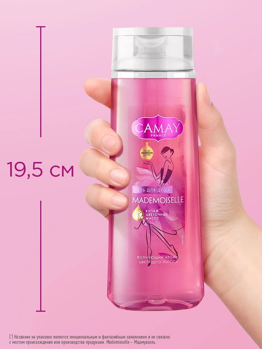 CAMAY Гель для душа Мадмуазель, 250мл