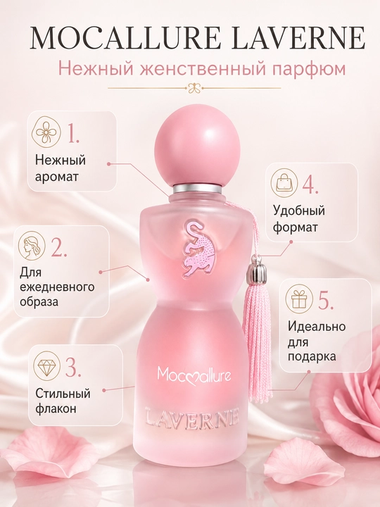 Подарочный набор Mocallure Laverne с парфюмом и пудрой Seven, женский косметический набор