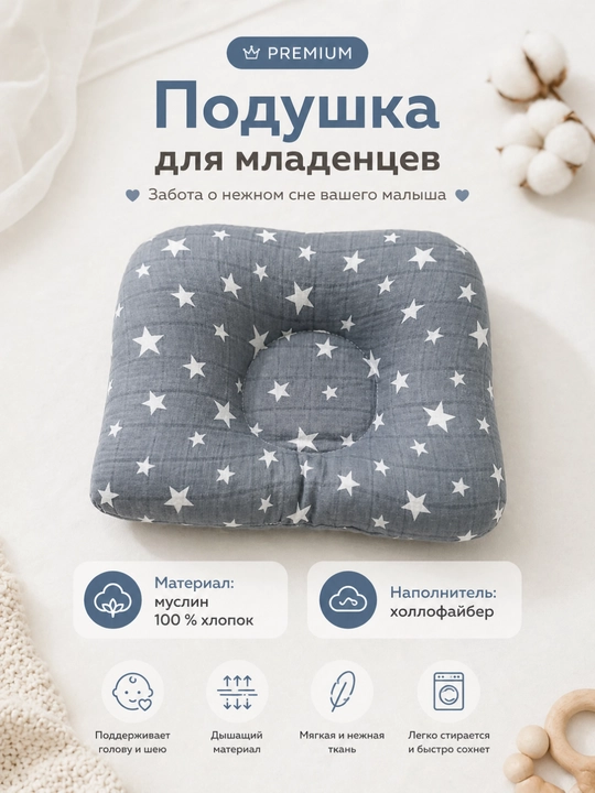 Детская подушка, для новорожденных, ортопедическая подушка, для младенцев, жесткая - 