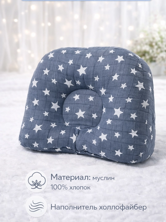 Детская подушка, для новорожденных, ортопедическая подушка, для младенцев, жесткая