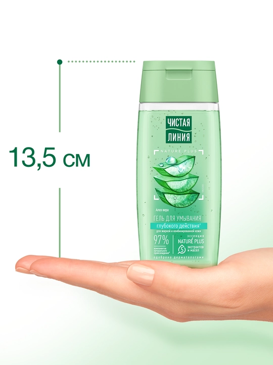 CLEAN LINE chuqur ta’sir etuvchi, shifobaxsh giyohlar qaynatmasidan tayyorlangan yuvinish geli, 100 ml