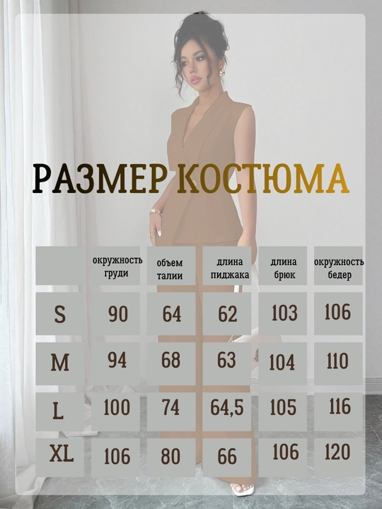 Ayollar uchun ikki qismli kostyum, yelek va keng palazzo shimlar bilan