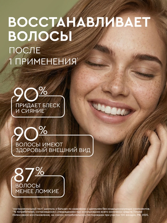 Маска для волос Timotei «Глубокое питание», 400 мл