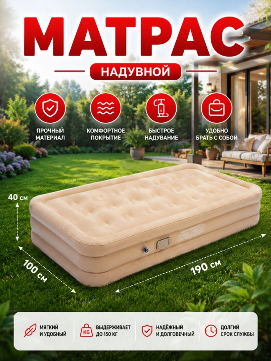 Надувной матрас, воздушный матрас, матрас для сна, inflatable mattress, кровать - 