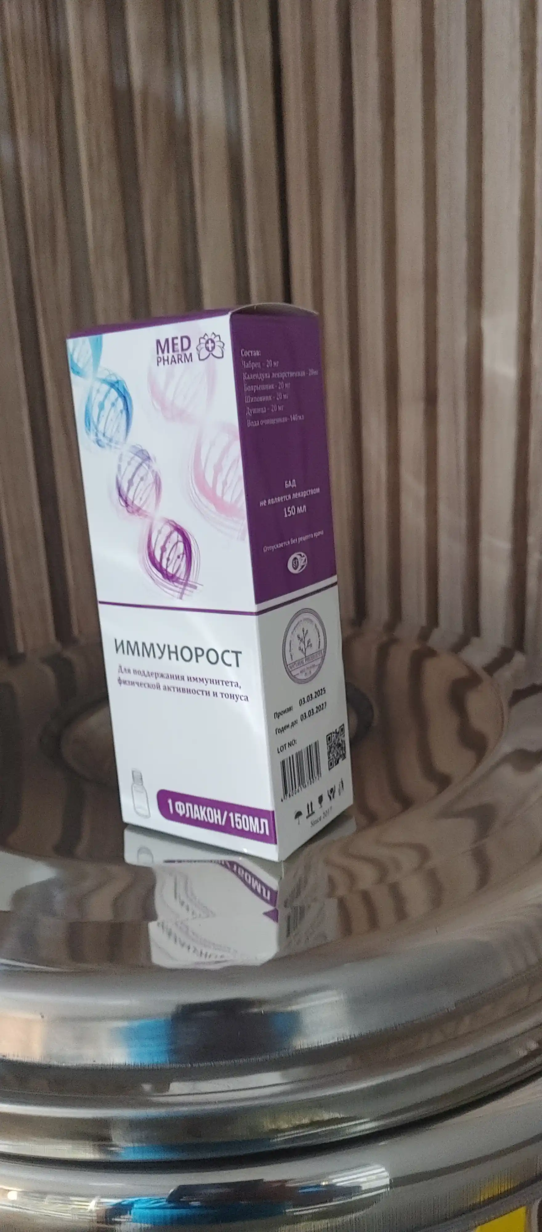 Immunitet uchun o‘simlik siropi 150 ml, Immunorost. Bolalar va kattalar