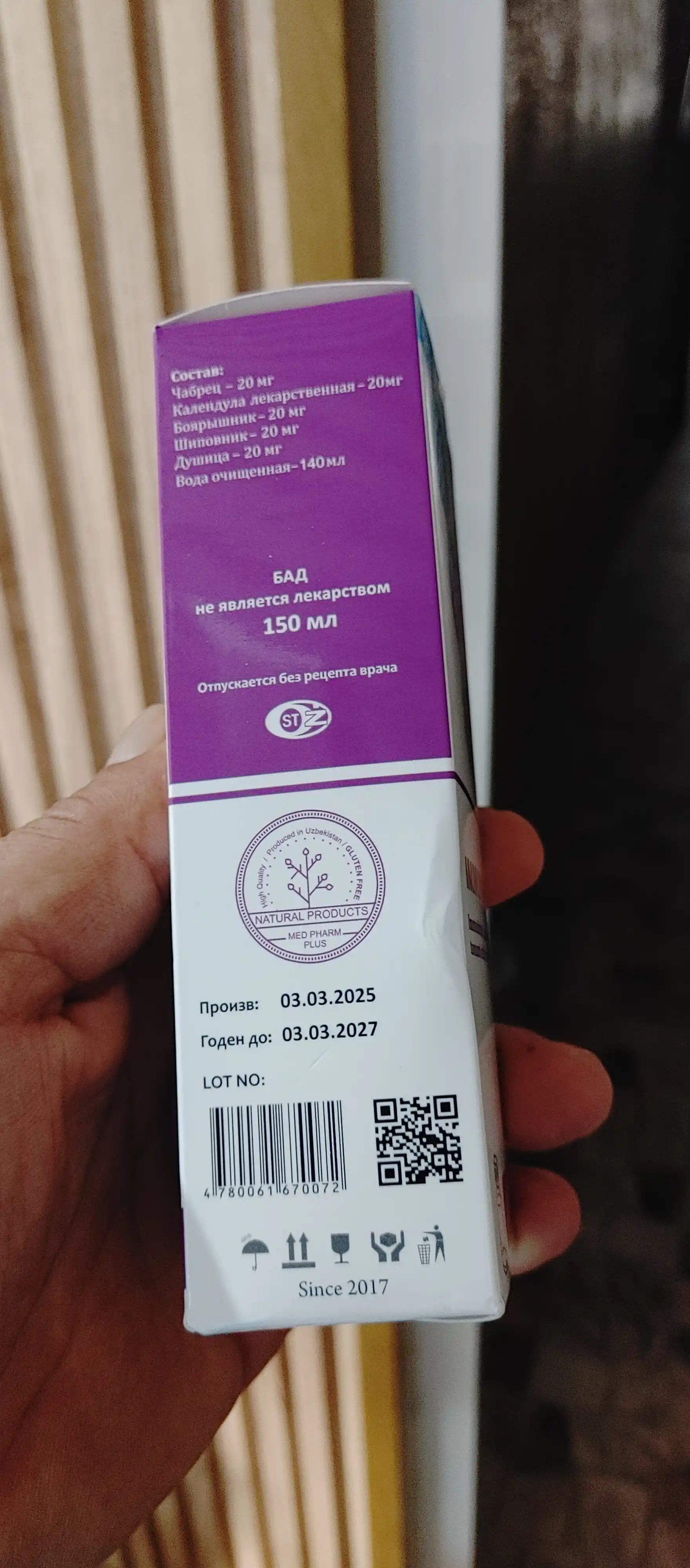 Immunitet uchun o‘simlik siropi 150 ml, Immunorost. Bolalar va kattalar