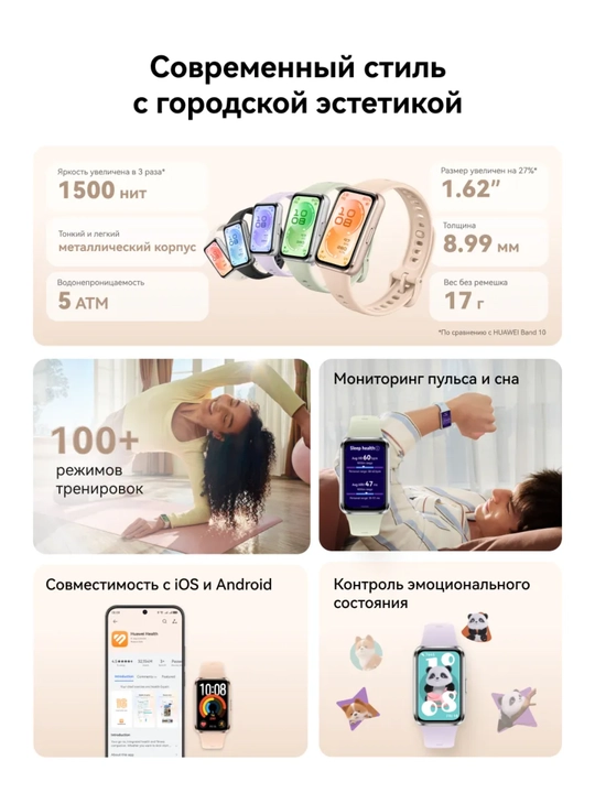 Умные фитнес-часы HUAWEI Band 11 / Pro, экран 1.62" AMOLED, мониторинг пульса