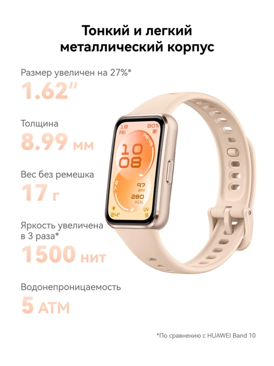 HUAWEI Band 11 / Pro aqlli fitnes soati, 1,62" AMOLED ekran,yurak urishini kuzatish