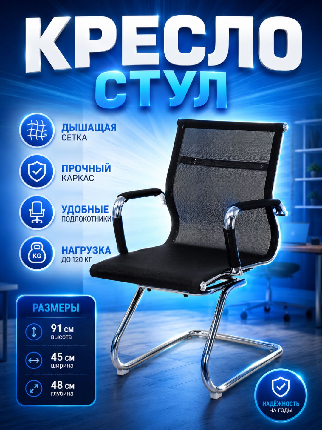 Офисное кресло, компьютерное кресло, кресло руководителя, офисный стул - 