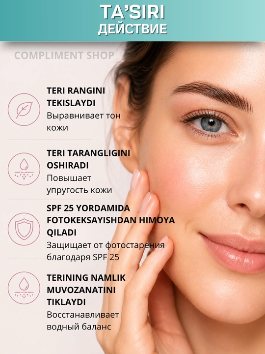 Сыворотка-крем для лица, 2 в 1, SPF 25, Compliment увлажняющая антивозрастная, 50 мл