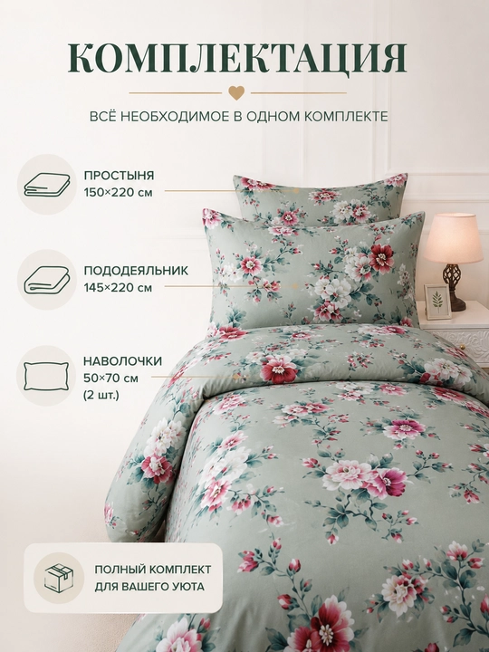 Комплект постельного белья  оливковый с розами 1.5 спальный 100%бязь