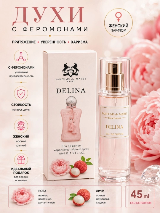 Parfums de Marly Delina attorlik suvi, 45 ml - 