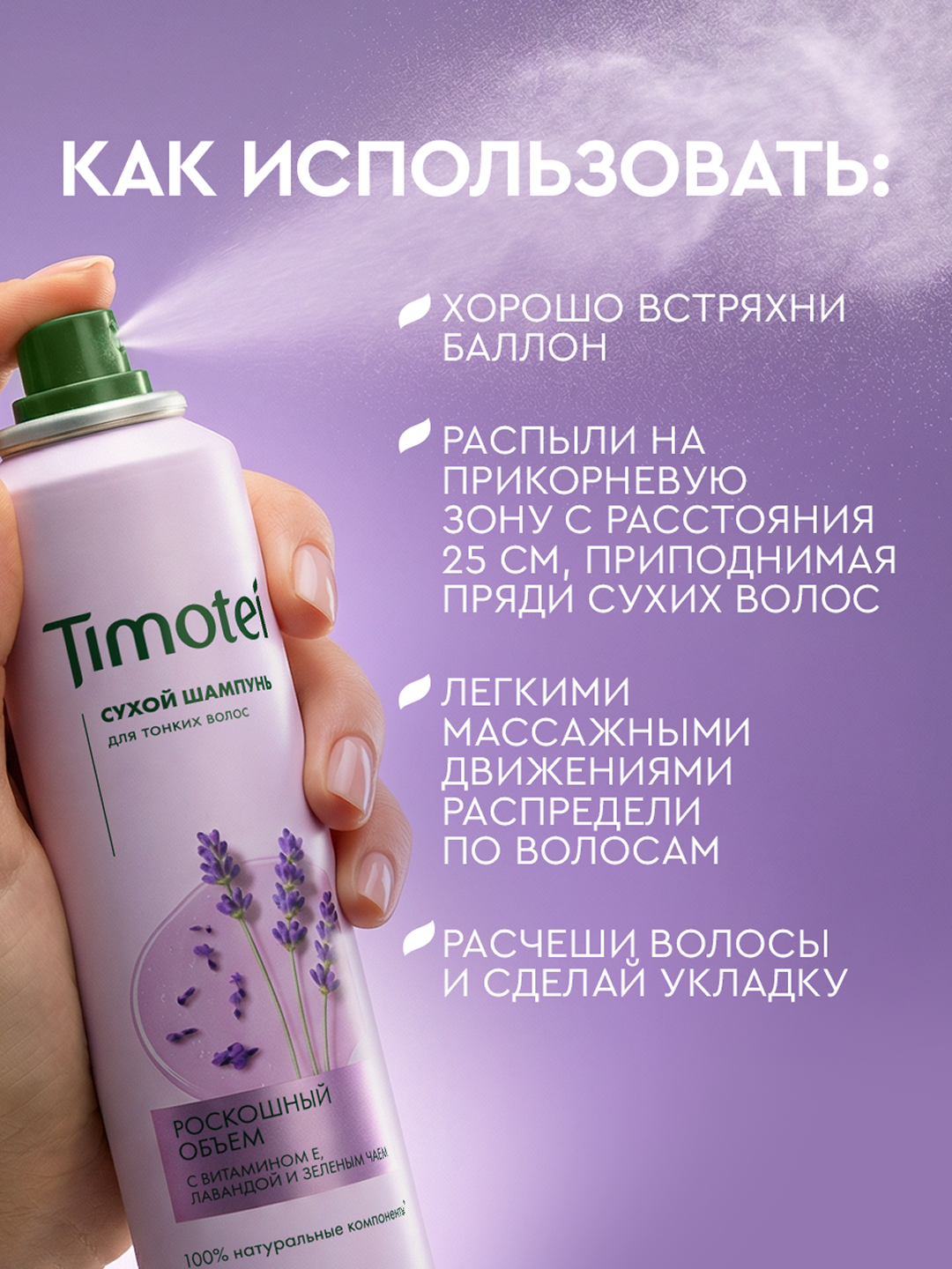 "Buyuk hajm" quruq shampuni, 200 ml