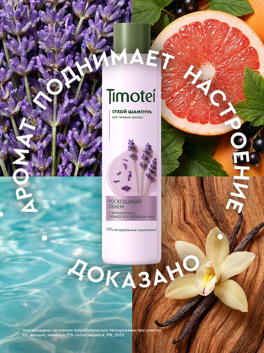 "Buyuk hajm" quruq shampuni, 200 ml