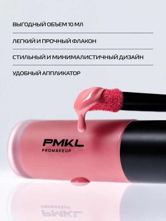 PMKL Cream Blush Long-Lasting Fluid 103— стойкие кремовые румяна