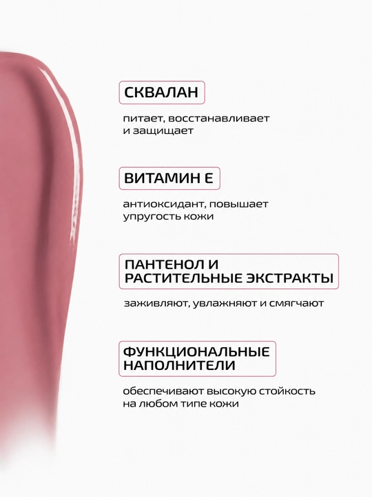 PMKL Cream Blush Long-Lasting Fluid 103— стойкие кремовые румяна
