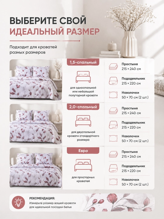 Choyshab to‘plami flora euro o`lcham 100% paxta