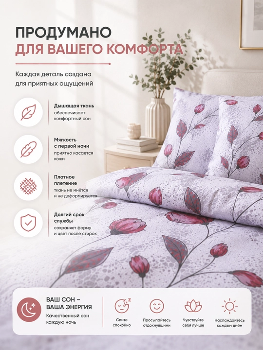 Choyshab to‘plami flora euro o`lcham 100% paxta