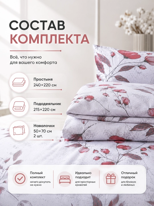 Choyshab to‘plami flora euro o`lcham 100% paxta