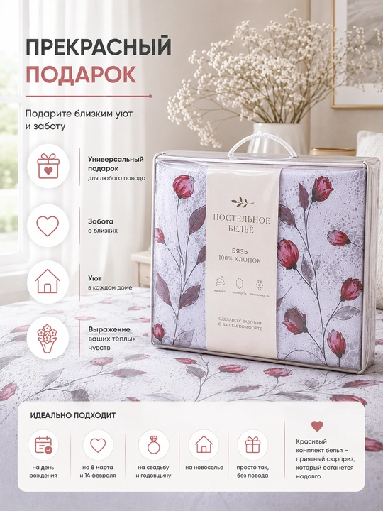 Choyshab to‘plami flora euro o`lcham 100% paxta