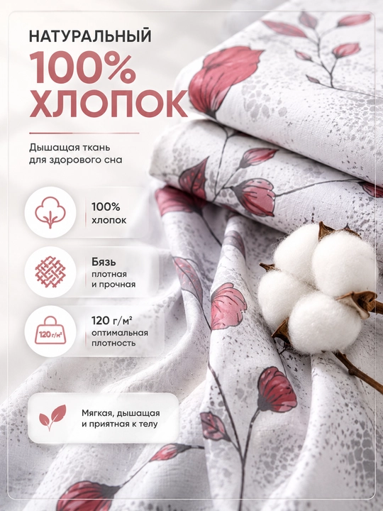 Choyshab to‘plami flora euro o`lcham 100% paxta