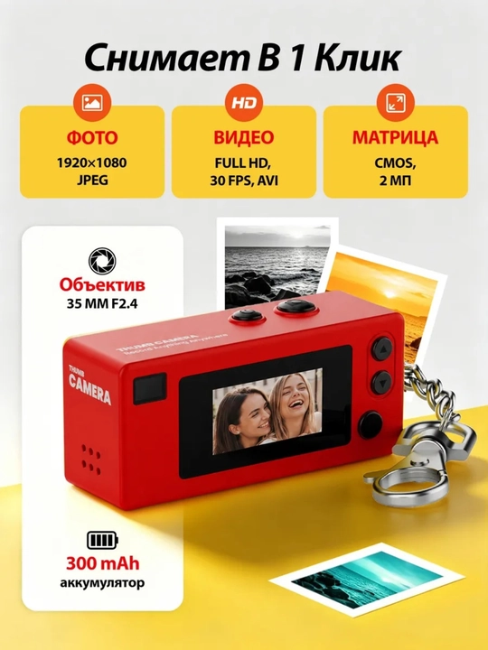 Mini retro kamera 1987 brelok, portativ fotoapparat, Charmera bilan mos keladi