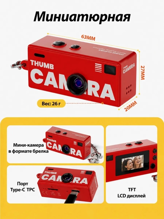 Mini retro kamera 1987 brelok, portativ fotoapparat, Charmera bilan mos keladi