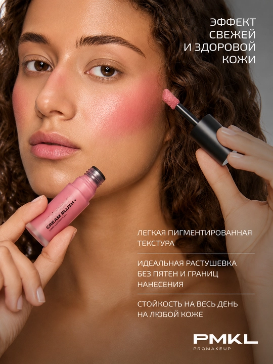 PMKL Cream Blush Long-Lasting Fluid 104— стойкие кремовые румяна - 