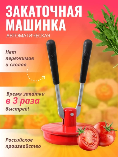 Mashenka avtomat zakatka mashinka ikki dastali konserva banka yopish po'lat mashina 8