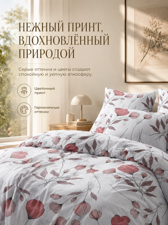 Комплект постельного белья с нежным цветочным принтом Флора 1.5 спальный 100% бязь