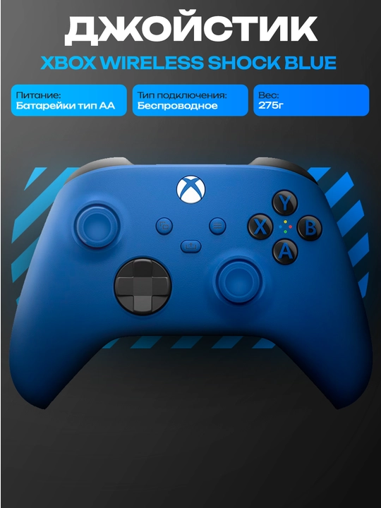 Xbox Wireless Controller Shock Blue — simsiz o‘yin kontrolleri - 