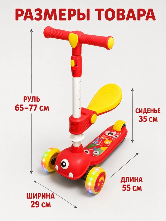 Самокат детский трёхколёсный светящиеся колёса регулируемый руль для детей 1-8 лет