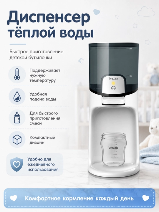 Suv isitgich - Babybrezza sovutgichi - 