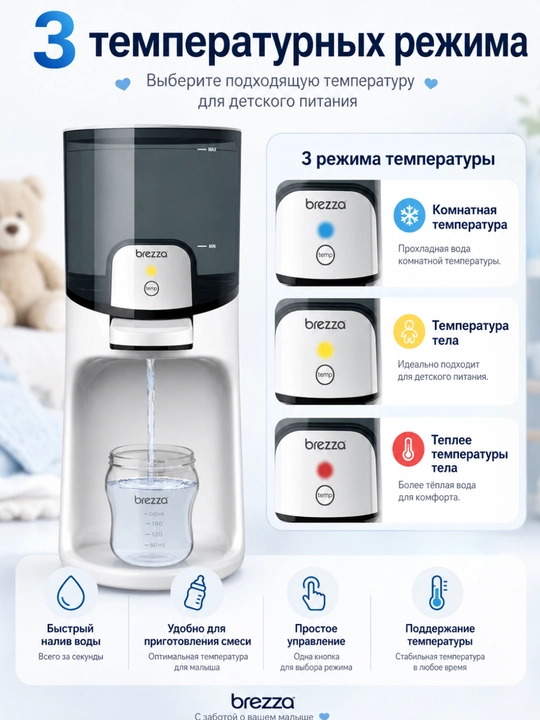 Suv isitgich - Babybrezza sovutgichi